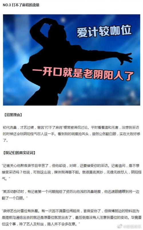 搜狐娱乐的红黑榜爆料,明星动态大揭秘,谁上红榜谁入黑榜? 第2张 搜狐娱乐的红黑榜爆料,明星动态大揭秘,谁上红榜谁入黑榜? 第2张