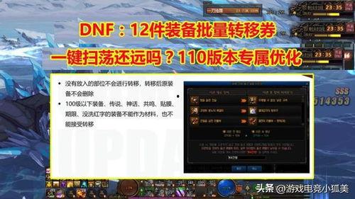 dnf最新爆料2月,神秘活动来袭，全新版本即将开启！  第3张