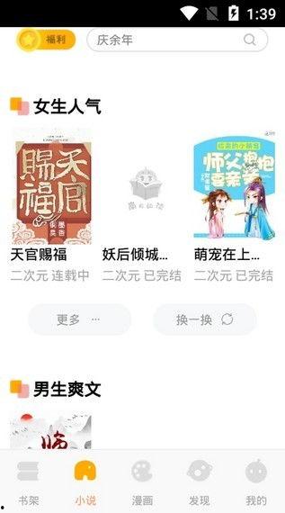 搞笑吃瓜系统小说免费阅读,搞笑吃瓜系统小说免费畅读之旅 第1张 搞笑吃瓜系统小说免费阅读,搞笑吃瓜系统小说免费畅读之旅 第1张