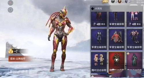 吃鸡爆料最新军需,吃鸡战场全新装备亮相  第2张