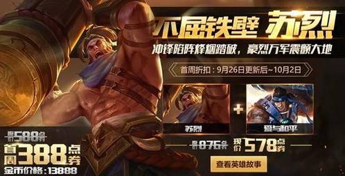 王者荣耀苏烈最新爆料,王者峡谷守护者再升级，神秘技能引期待