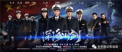 深海利剑高清在线观看,揭秘深海探险的惊险之旅  第3张