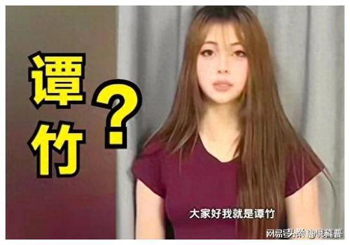 谭某网友爆料新闻,揭秘事件背后惊人真相 第2张 谭某网友爆料新闻,揭秘事件背后惊人真相 第2张