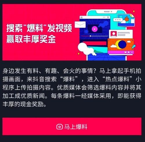 爆料小程序视频,小程序视频背后的惊人爆料,真相令人震惊! 第1张 爆料小程序视频,小程序视频背后的惊人爆料,真相令人震惊! 第1张