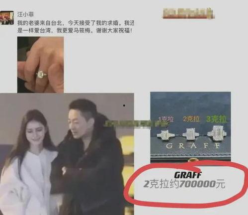 张兰最新爆料戒指图片,戒指细节曝光，揭秘豪门背后的故事  第2张