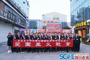 安居育才爆料新闻最新,揭秘教育行业最新动态与变革!” 第2张 安居育才爆料新闻最新,揭秘教育行业最新动态与变革!” 第2张