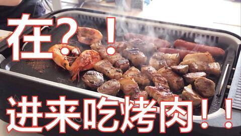 魔宗烤肉爆料视频播放下载,独家揭秘烤肉秘籍  第2张